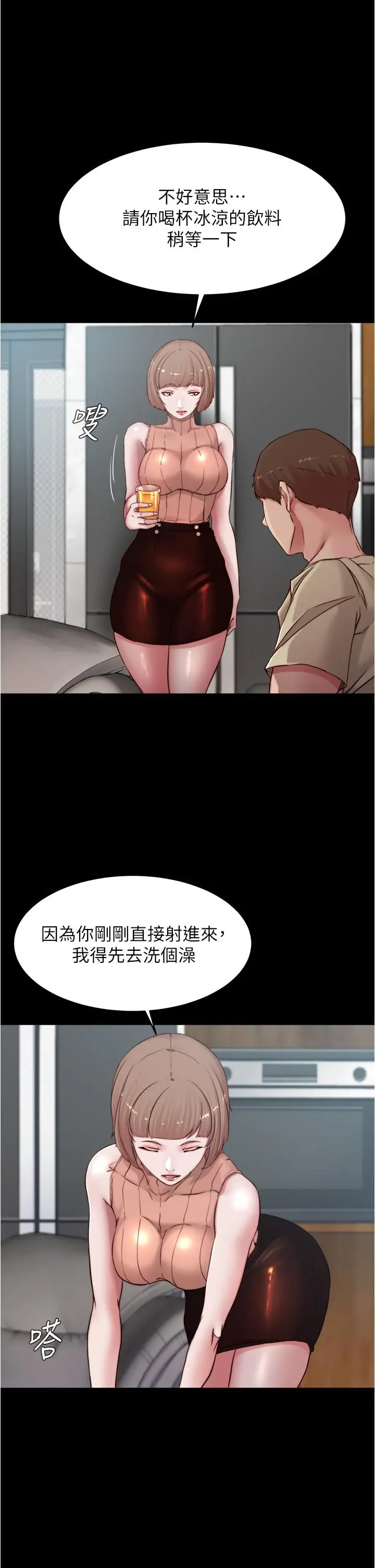 漫画《小裤裤笔记》第76话第7张图