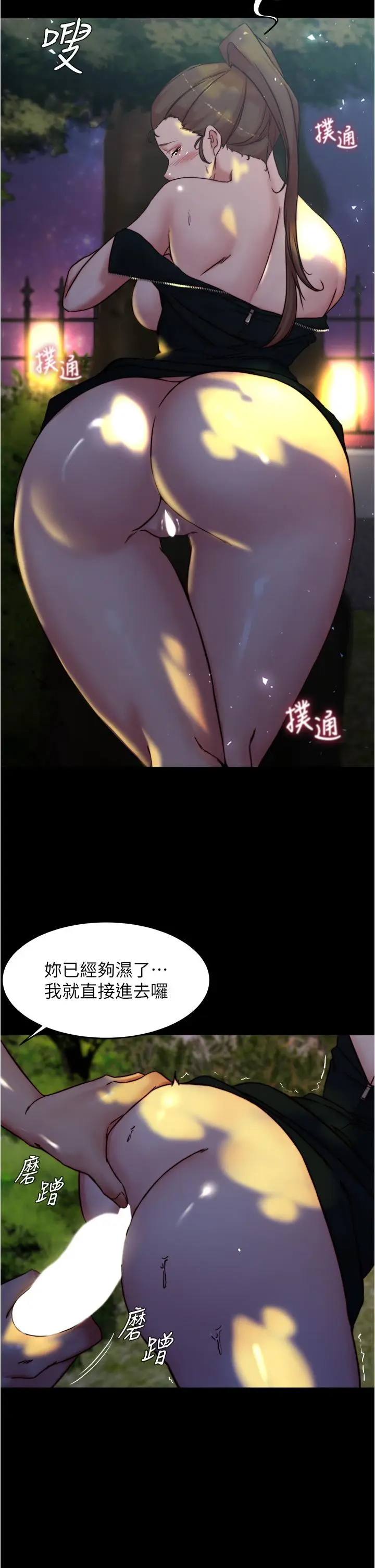 漫画《小裤裤笔记》第94话第11张图