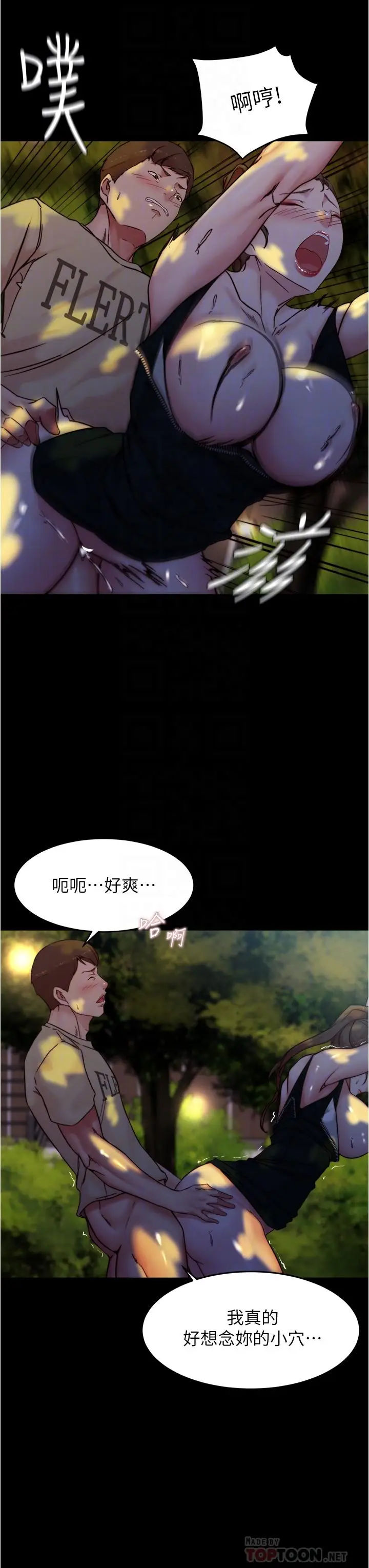 漫画《小裤裤笔记》第94话第12张图