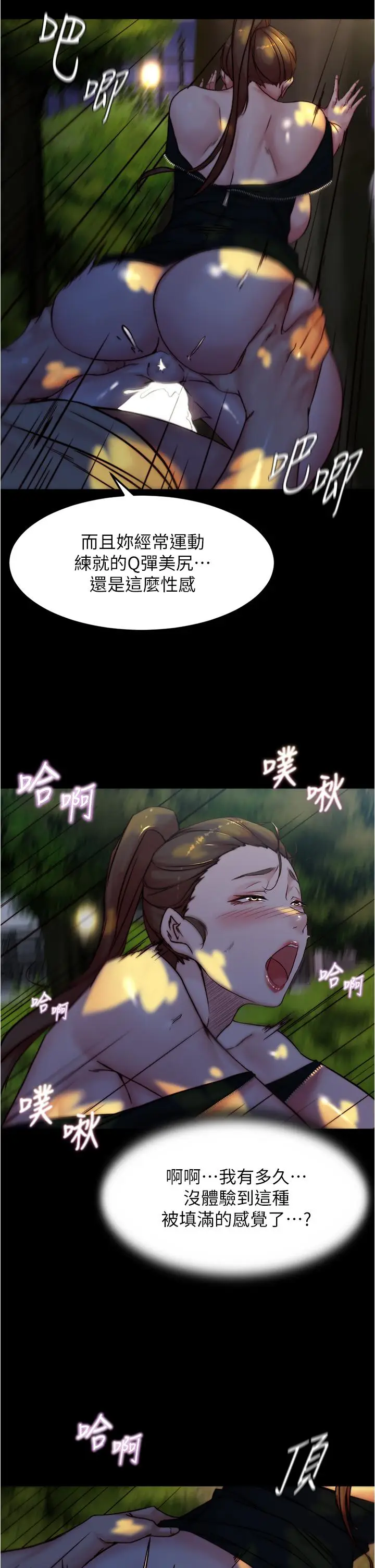 漫画《小裤裤笔记》第94话第13张图