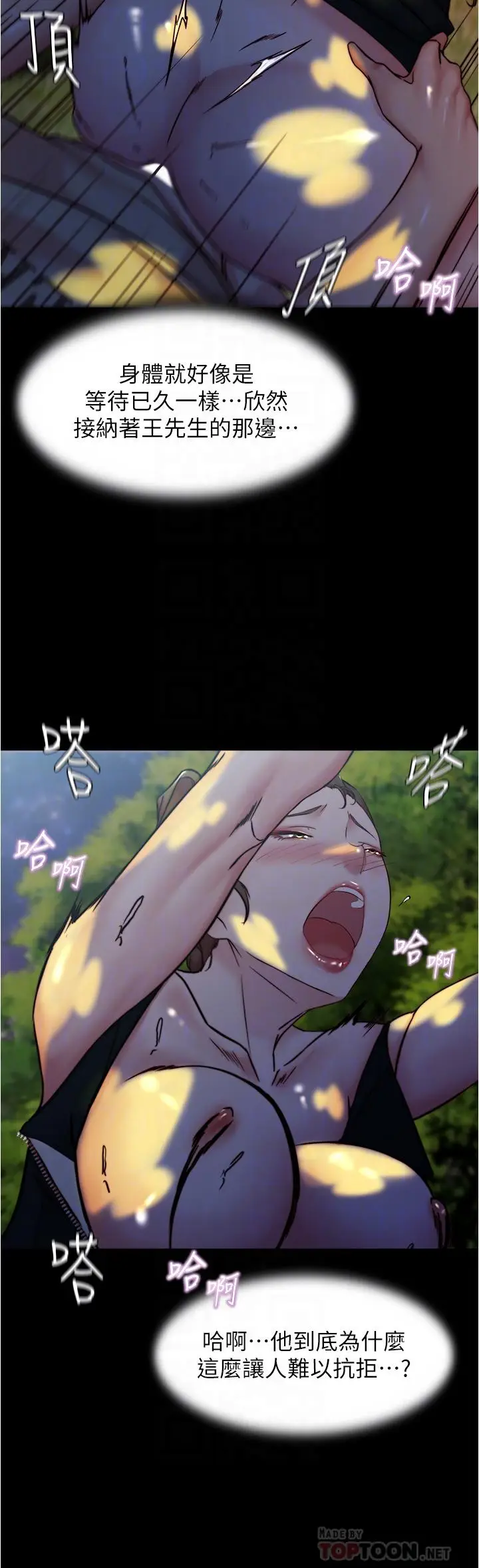 漫画《小裤裤笔记》第94话第14张图