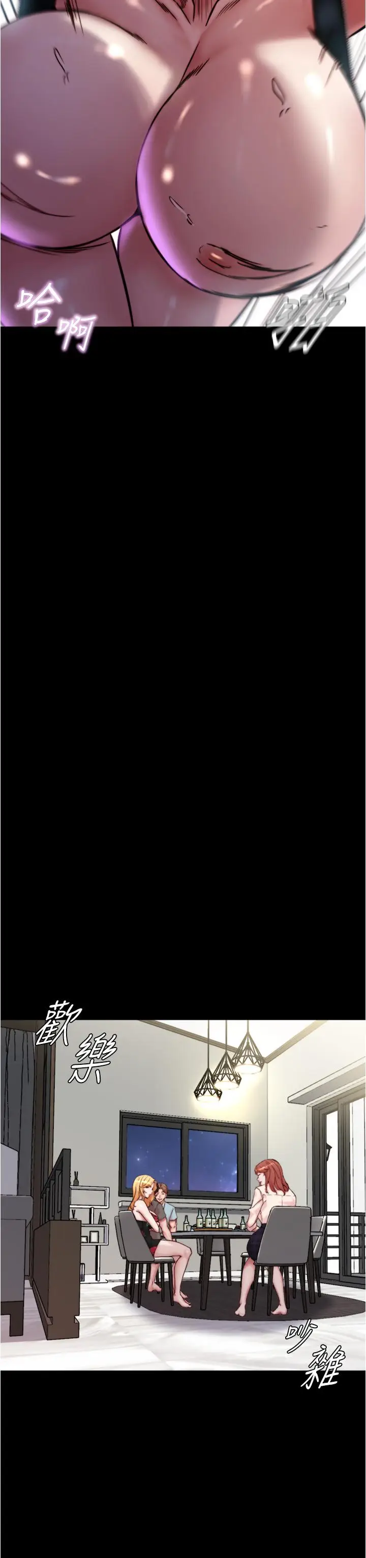 漫画《小裤裤笔记》第94话第17张图