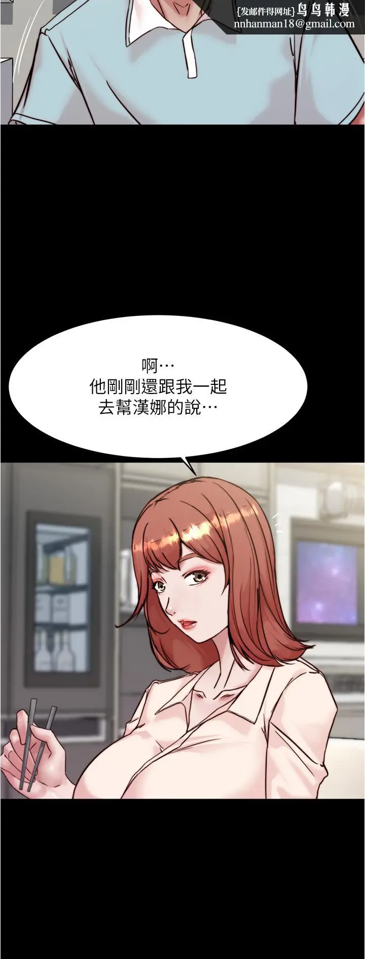 漫画《小裤裤笔记》第94话第19张图