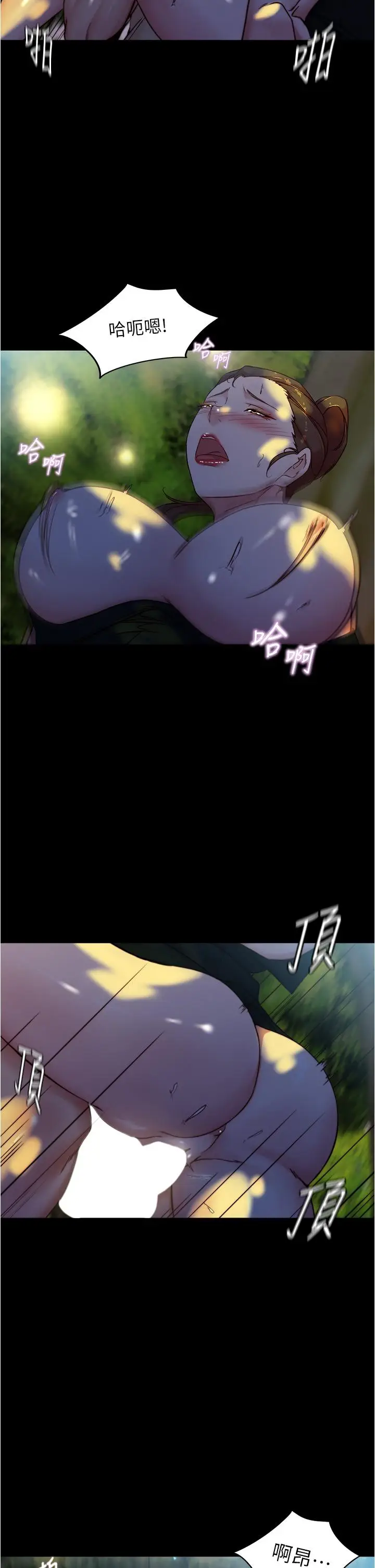 漫画《小裤裤笔记》第94话第23张图