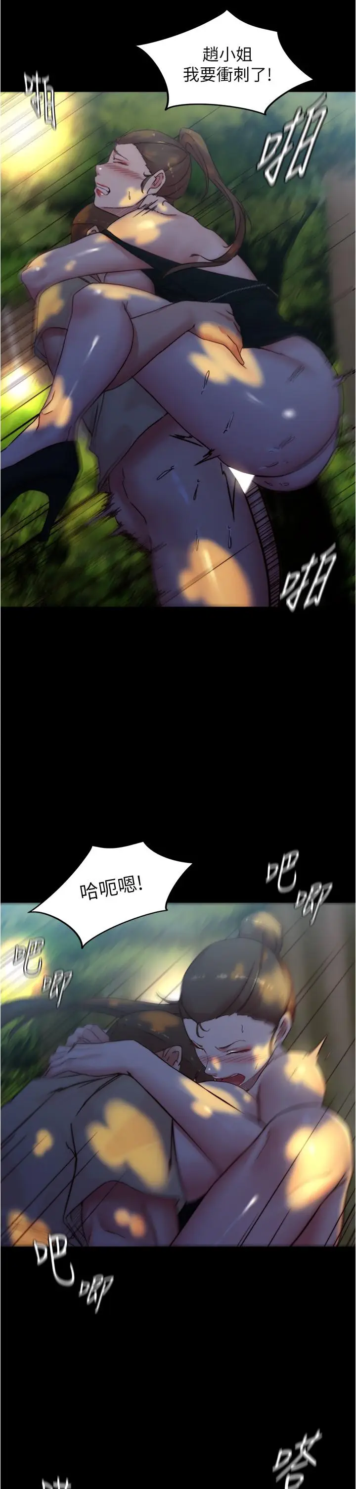 漫画《小裤裤笔记》第94话第28张图