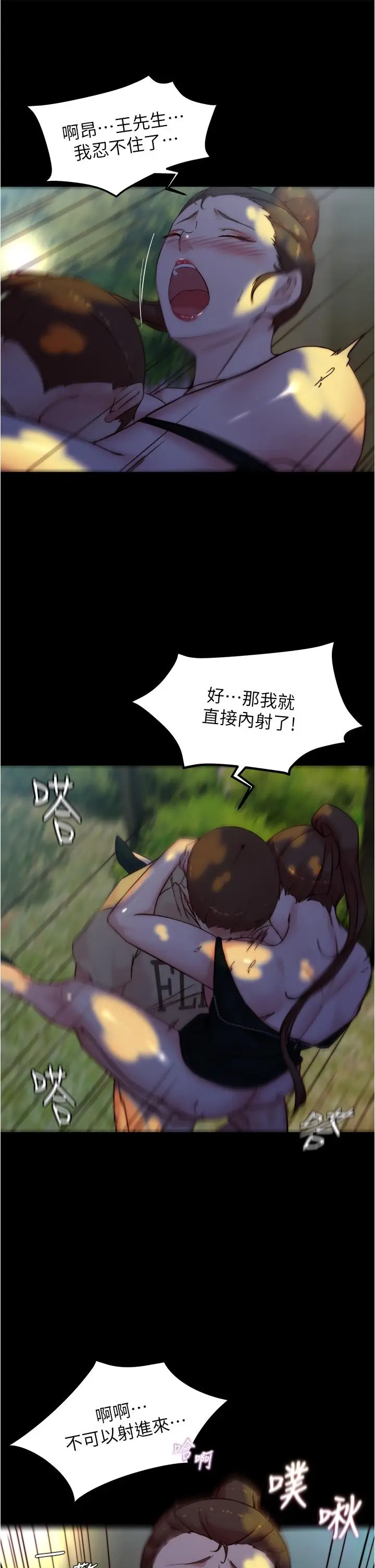 漫画《小裤裤笔记》第94话第30张图
