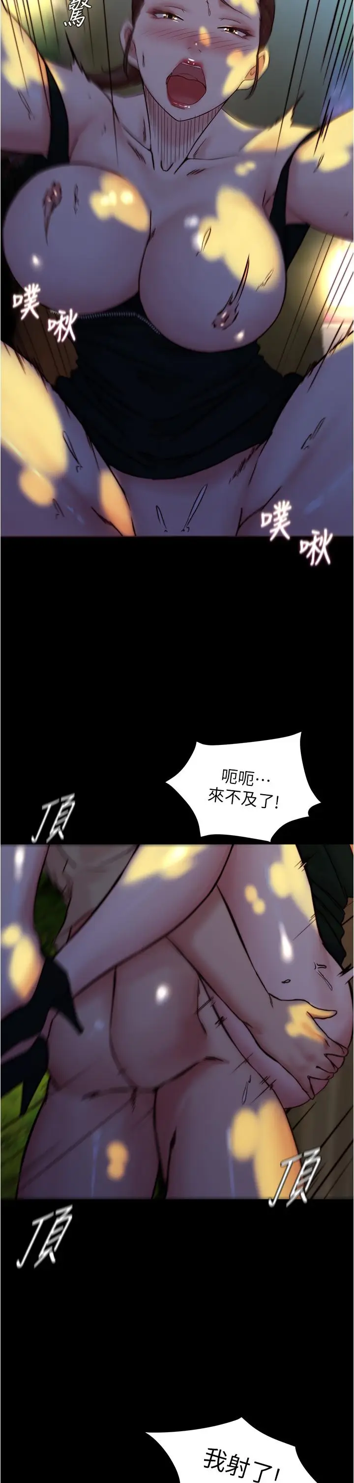 漫画《小裤裤笔记》第94话第31张图