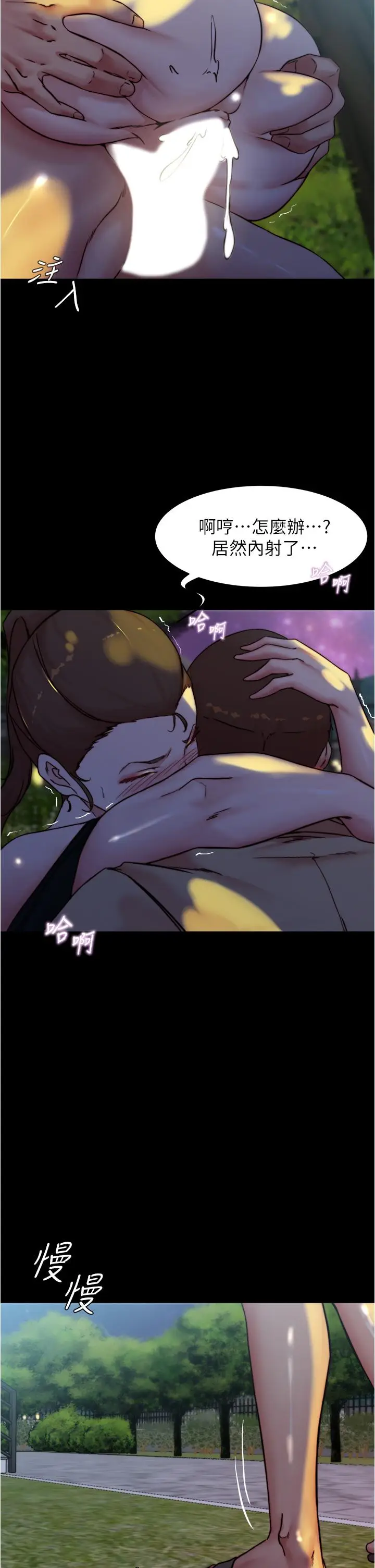 漫画《小裤裤笔记》第94话第33张图