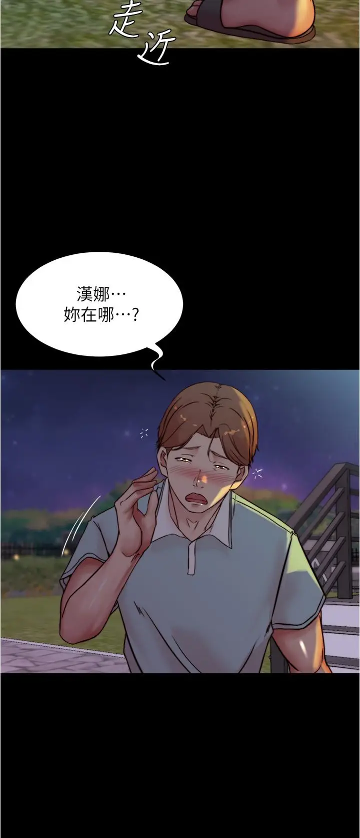 漫画《小裤裤笔记》第94话第34张图
