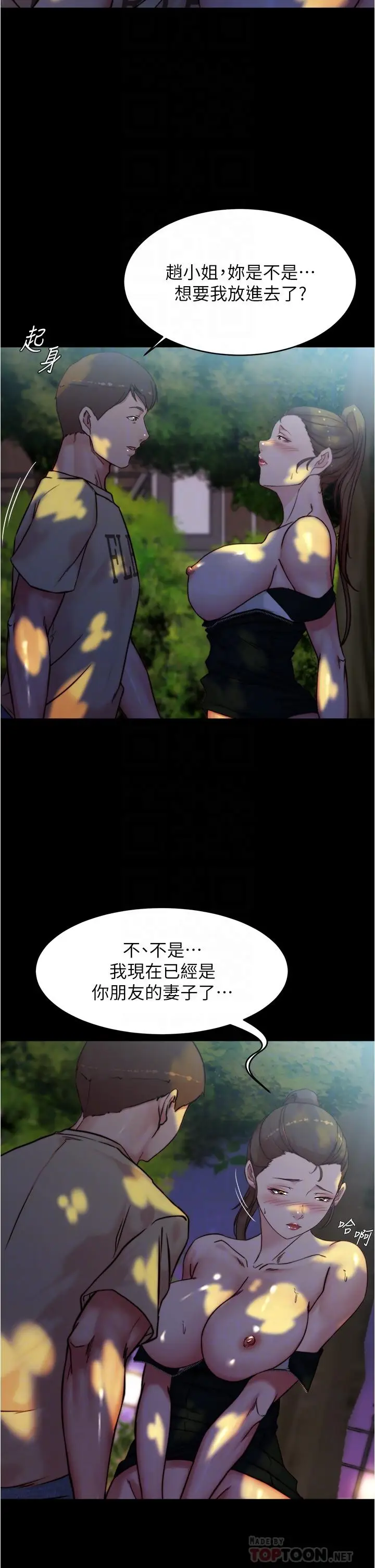 漫画《小裤裤笔记》第94话第8张图