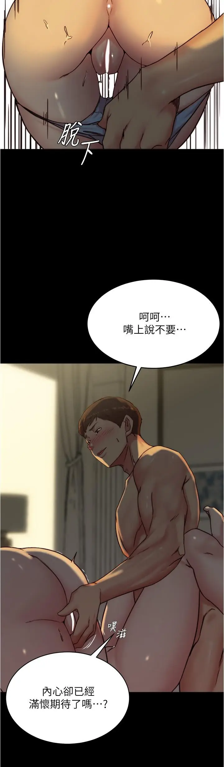 漫画《小裤裤笔记》第150话第13张图
