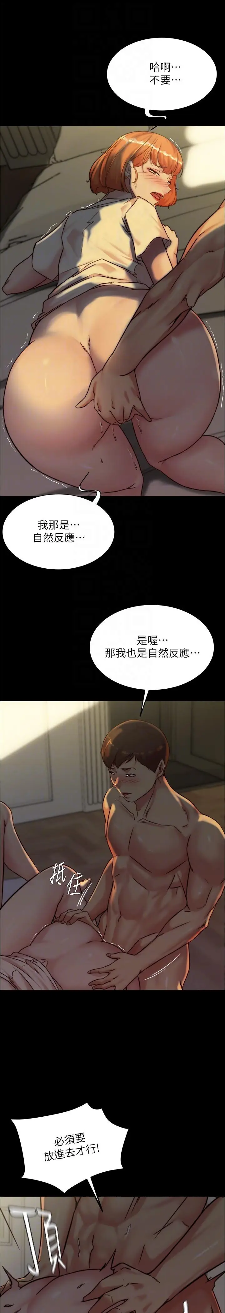 漫画《小裤裤笔记》第150话第14张图