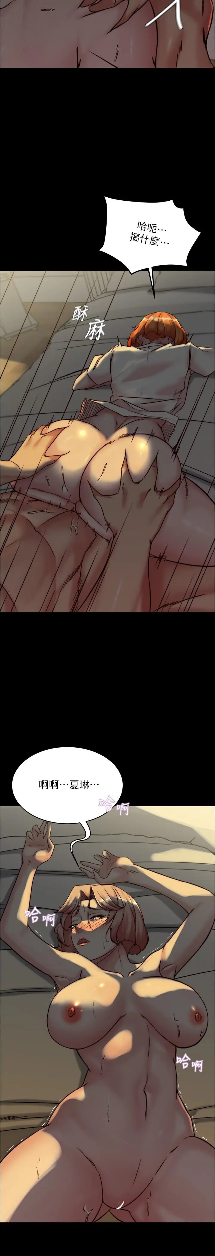 漫画《小裤裤笔记》第150话第15张图