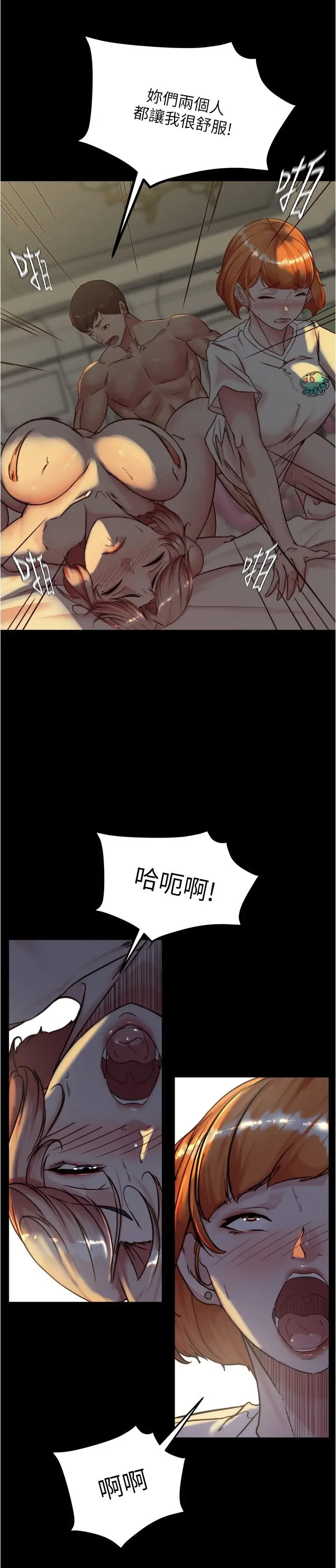 漫画《小裤裤笔记》第150话第23张图