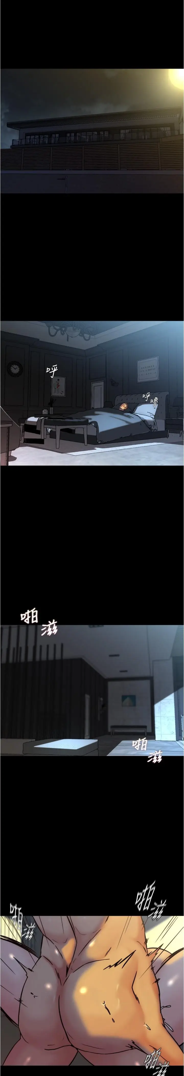 漫画《小裤裤笔记》第150话第3张图