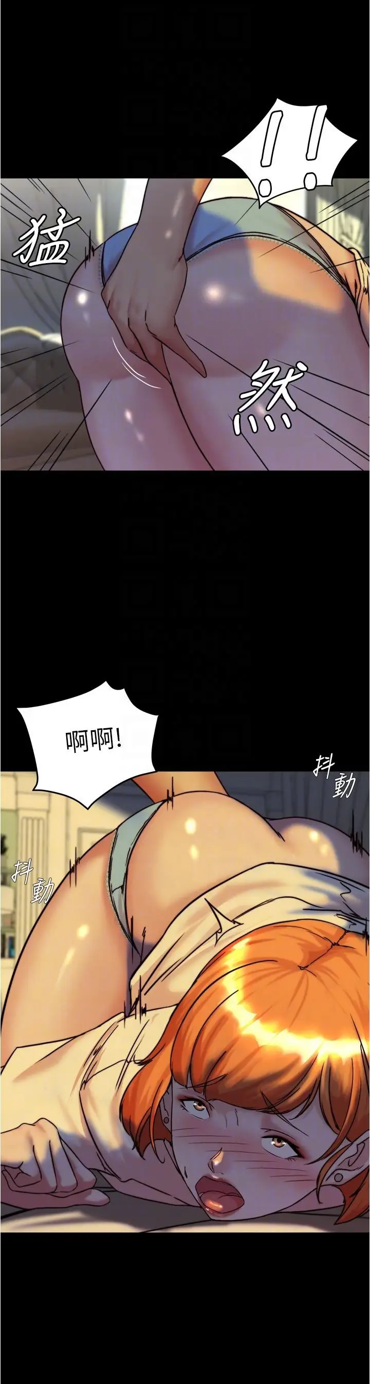 漫画《小裤裤笔记》第150话第6张图