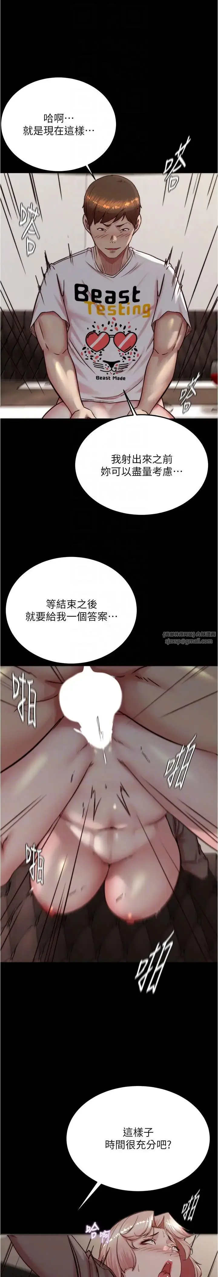 漫画《小裤裤笔记》第192话第10张图