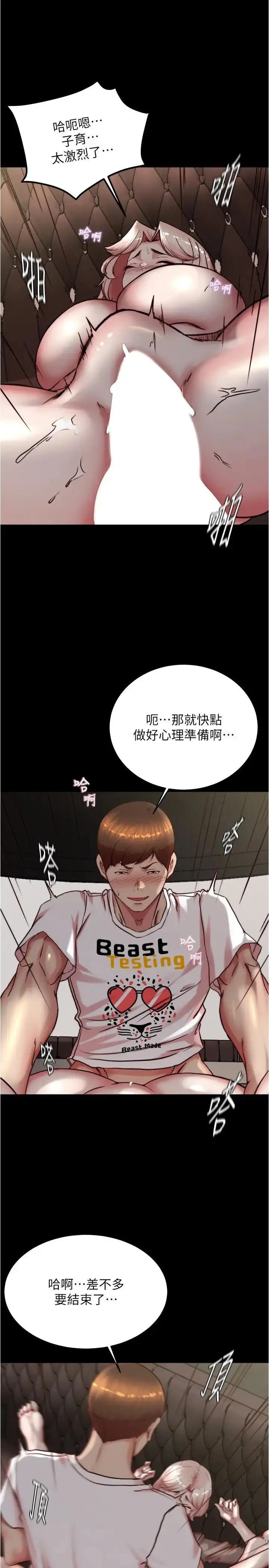 漫画《小裤裤笔记》第192话第15张图