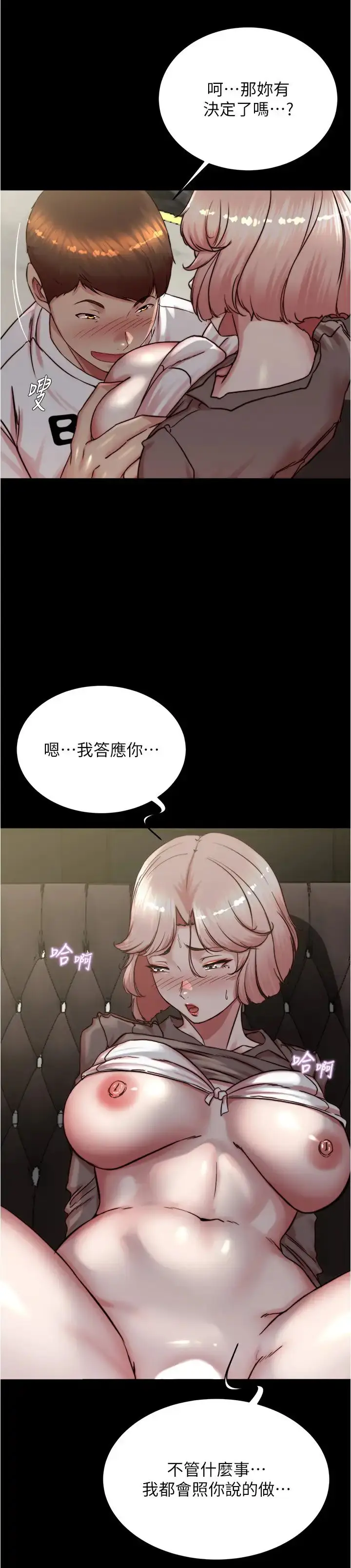 漫画《小裤裤笔记》第192话第20张图