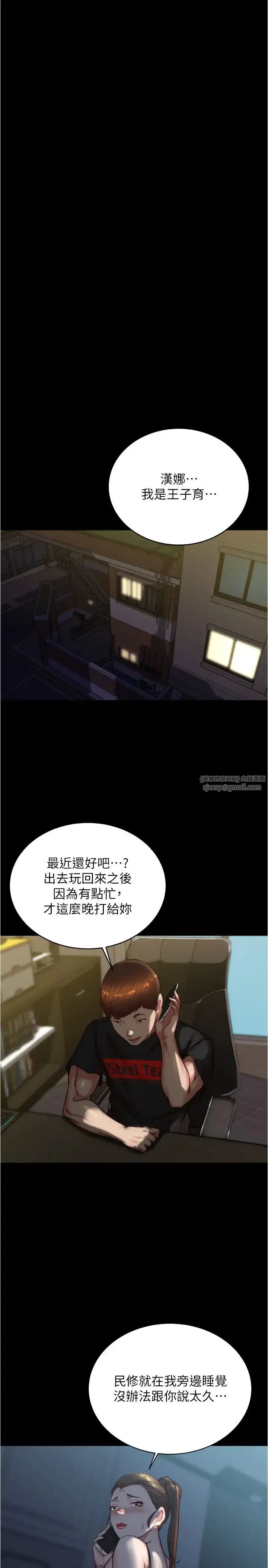 漫画《小裤裤笔记》第192话第23张图