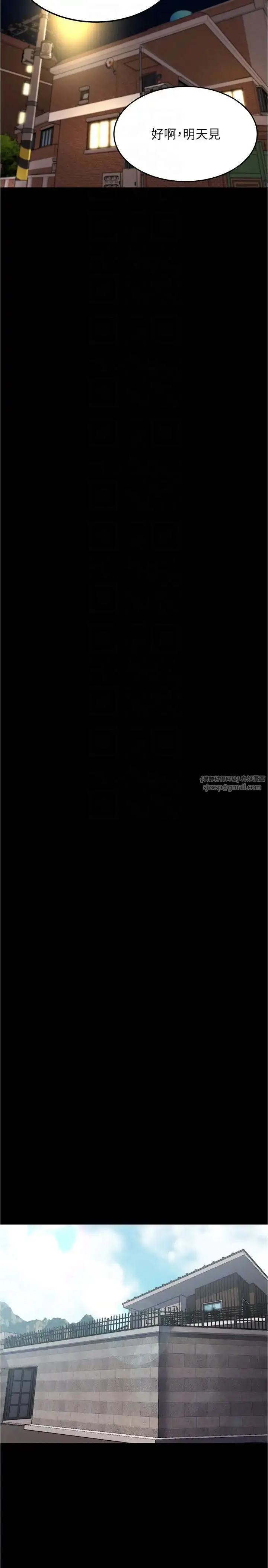 漫画《小裤裤笔记》第192话第26张图