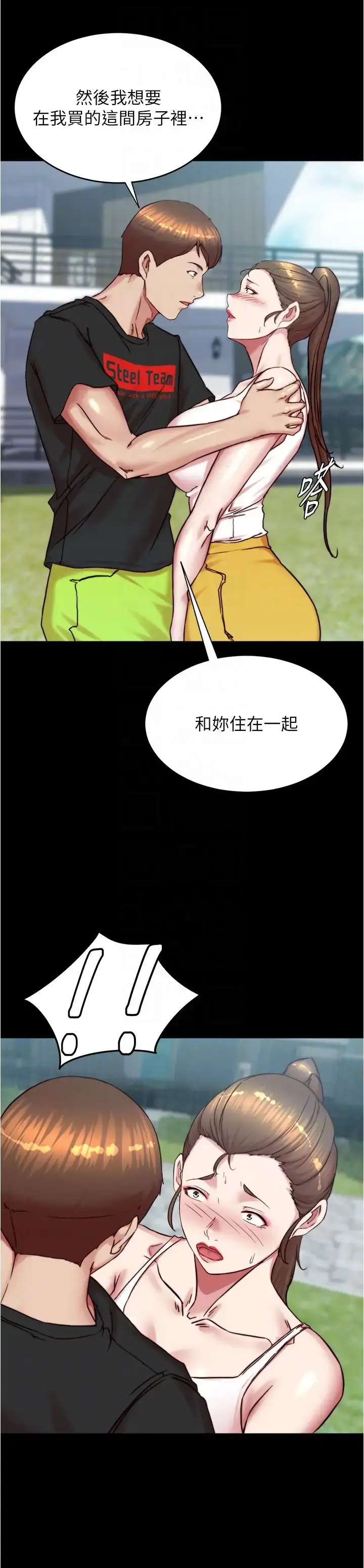 漫画《小裤裤笔记》第192话第30张图