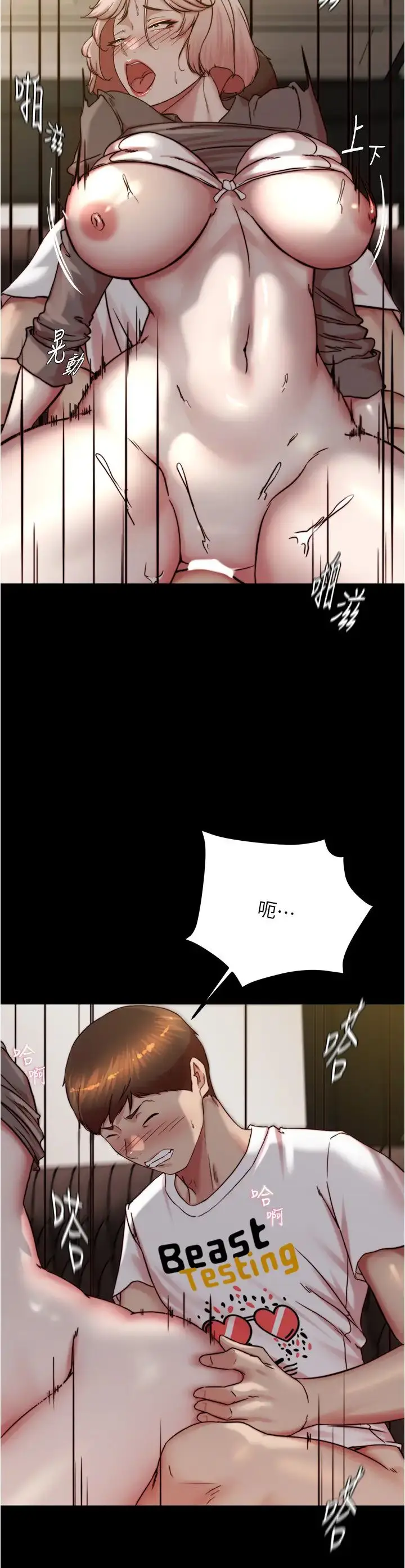 漫画《小裤裤笔记》第192话第4张图