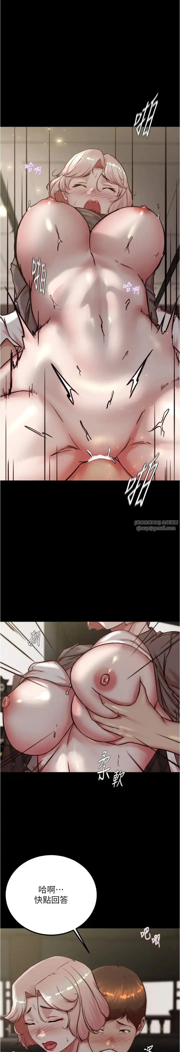 漫画《小裤裤笔记》第192话第5张图
