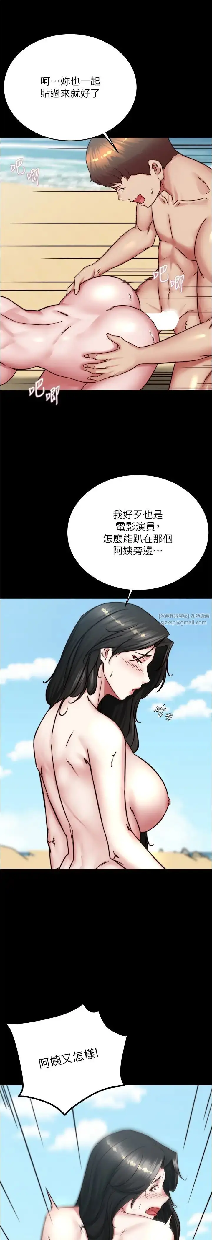 漫画《小裤裤笔记》第181话第15张图