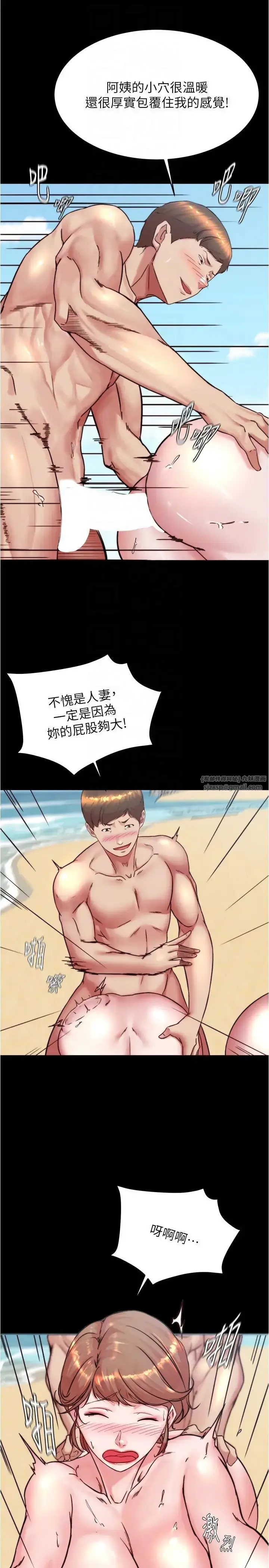 漫画《小裤裤笔记》第181话第18张图