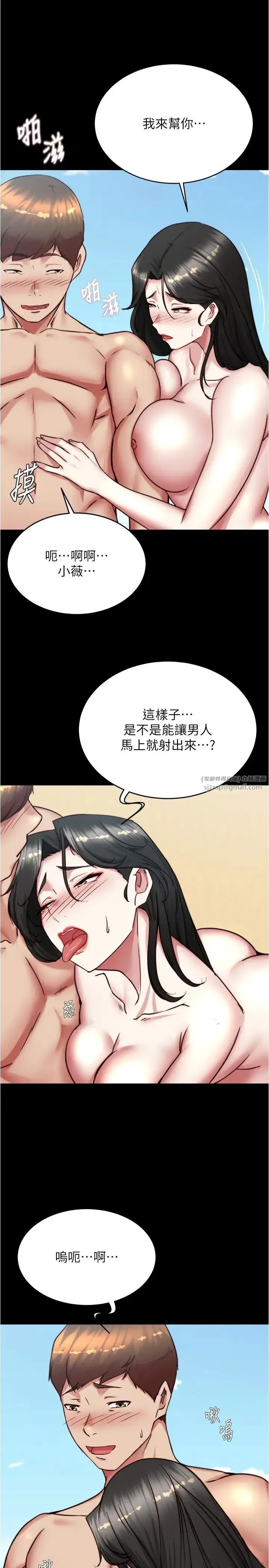 漫画《小裤裤笔记》第181话第23张图