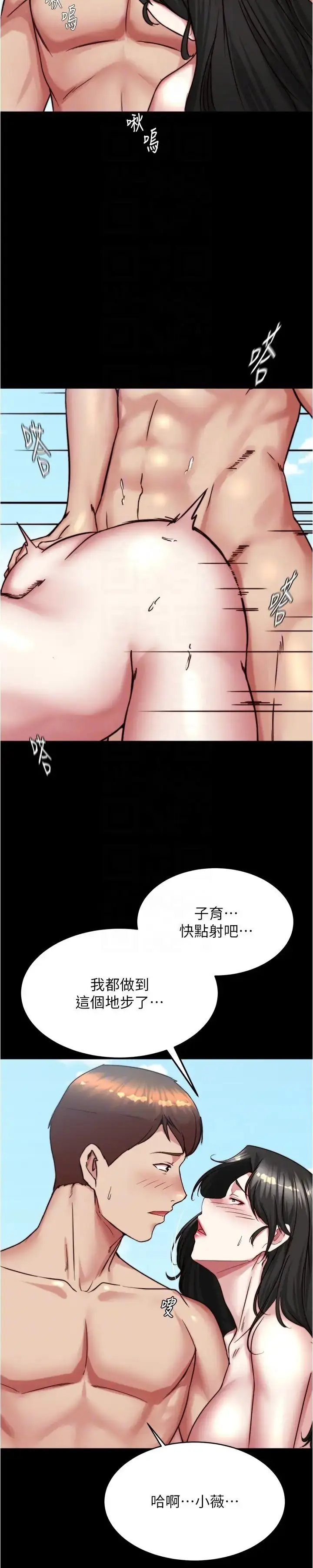 漫画《小裤裤笔记》第181话第24张图