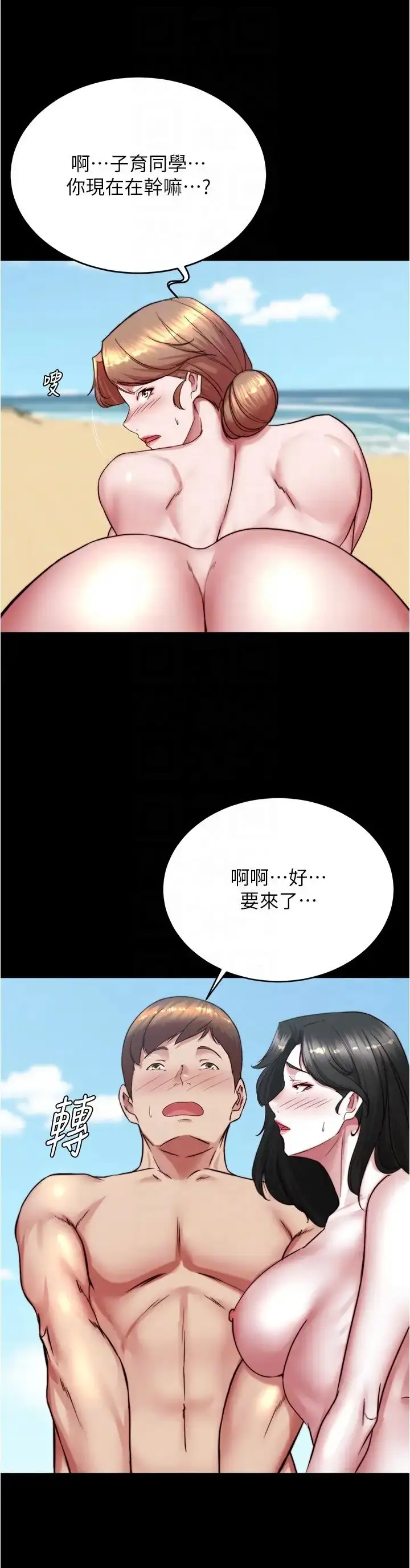 漫画《小裤裤笔记》第181话第26张图