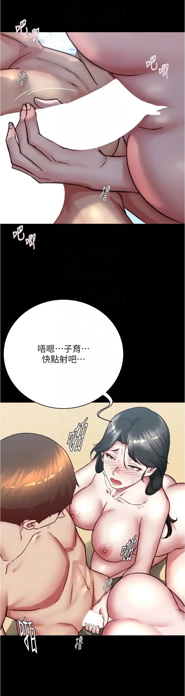 漫画《小裤裤笔记》第181话第28张图