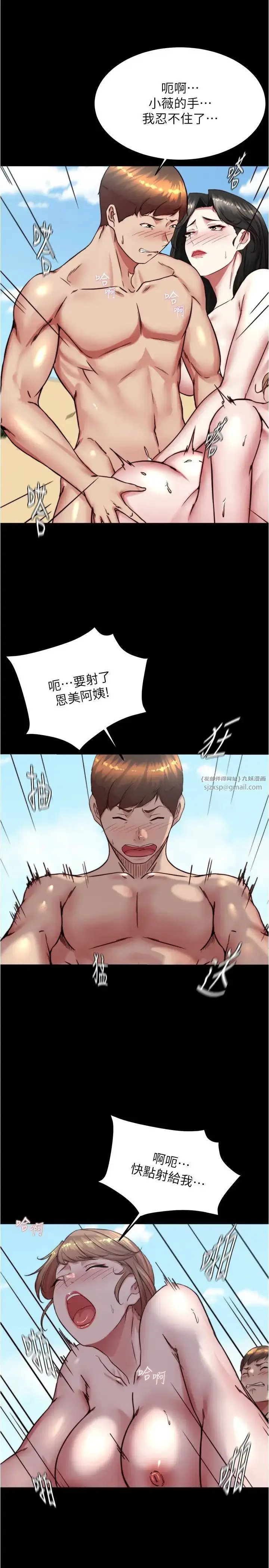 漫画《小裤裤笔记》第181话第29张图