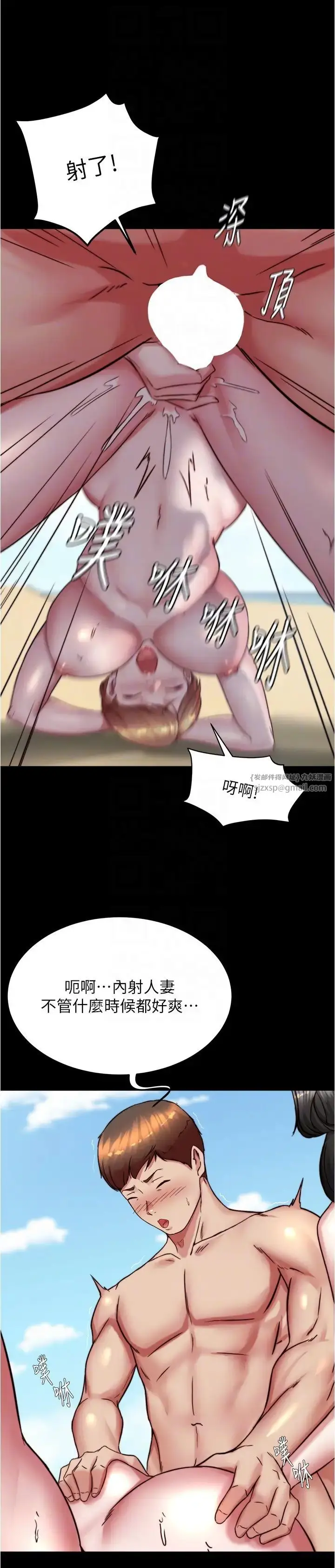 漫画《小裤裤笔记》第181话第30张图