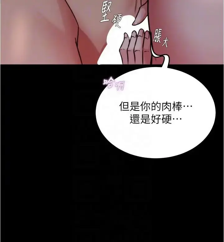 漫画《小裤裤笔记》第181话第32张图