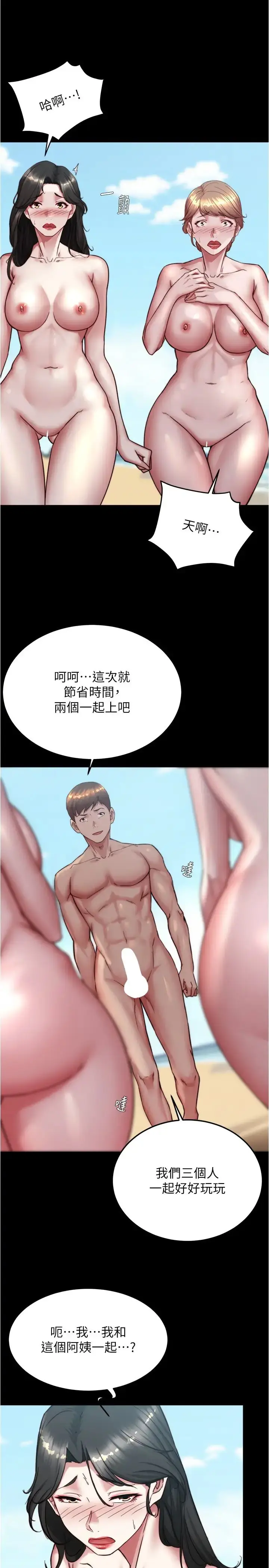 漫画《小裤裤笔记》第181话第5张图