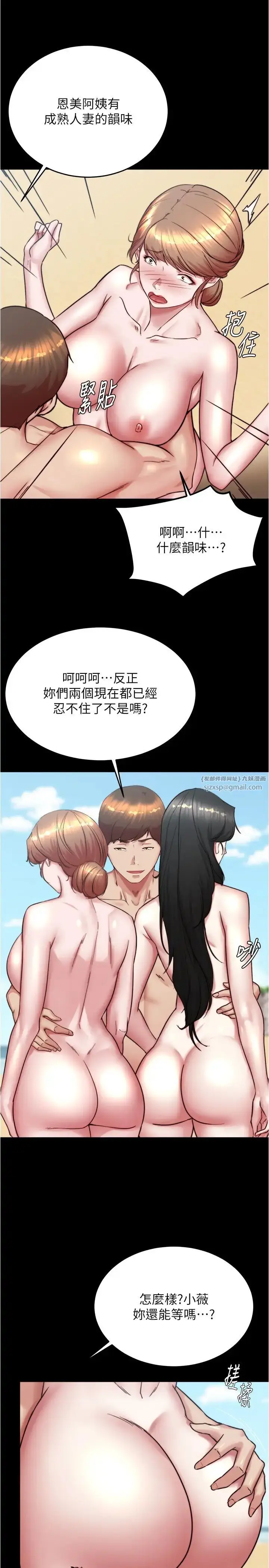 漫画《小裤裤笔记》第181话第7张图