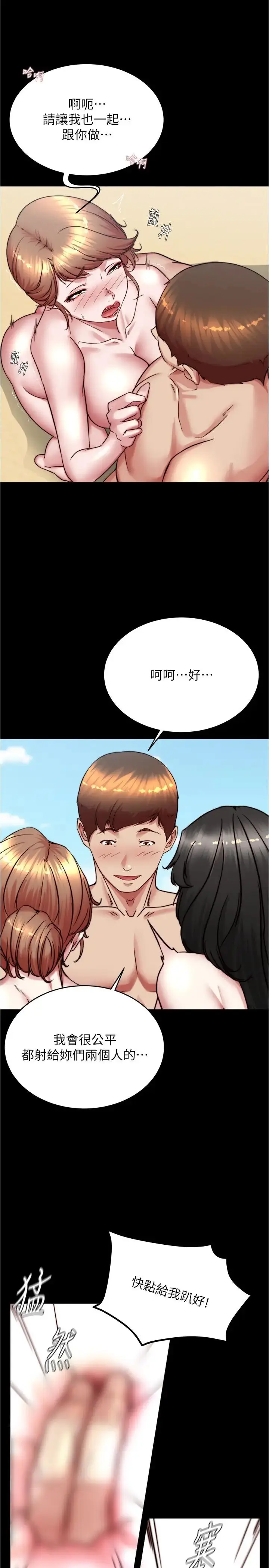 漫画《小裤裤笔记》第181话第9张图