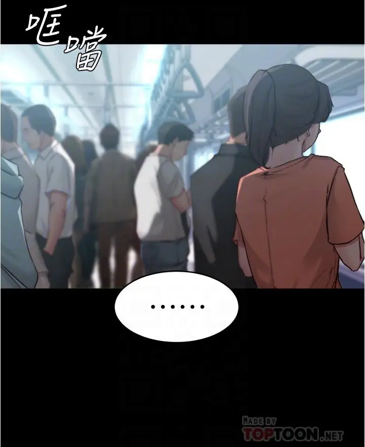 漫画《小裤裤笔记》第59话第10张图