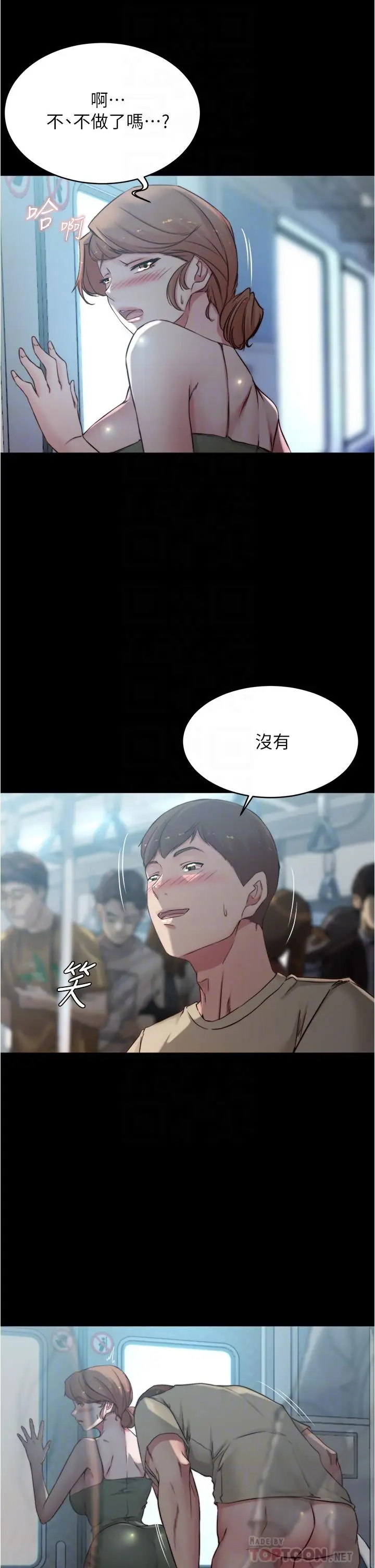 漫画《小裤裤笔记》第59话第16张图