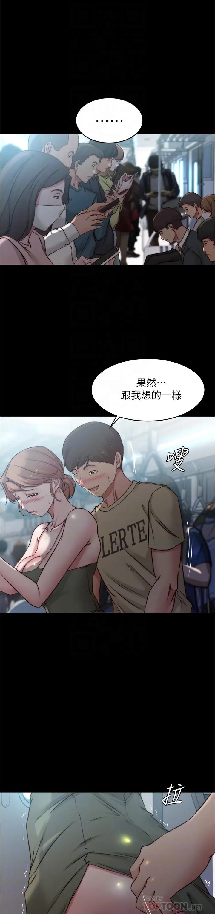 漫画《小裤裤笔记》第59话第18张图