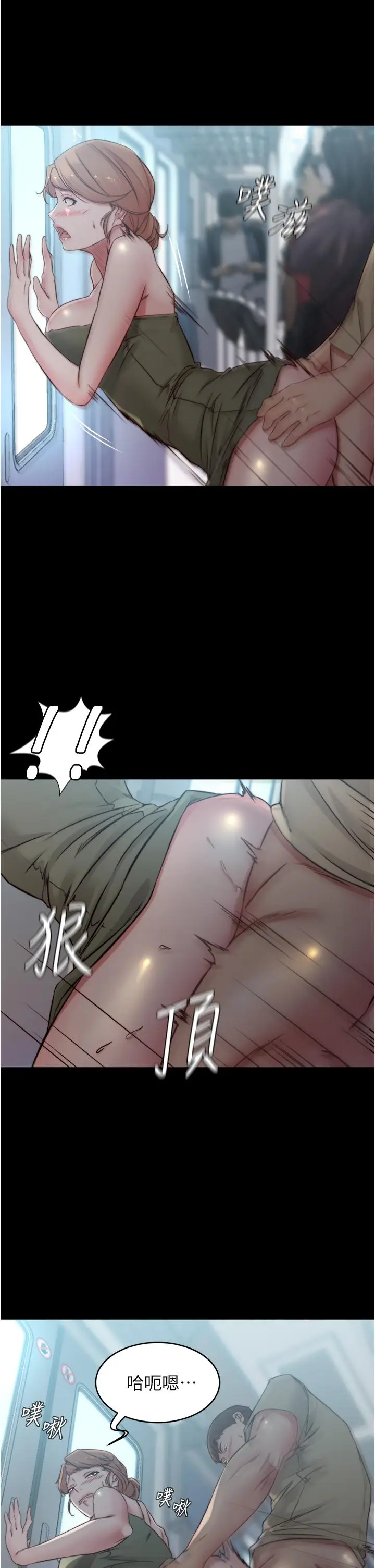 漫画《小裤裤笔记》第59话第21张图
