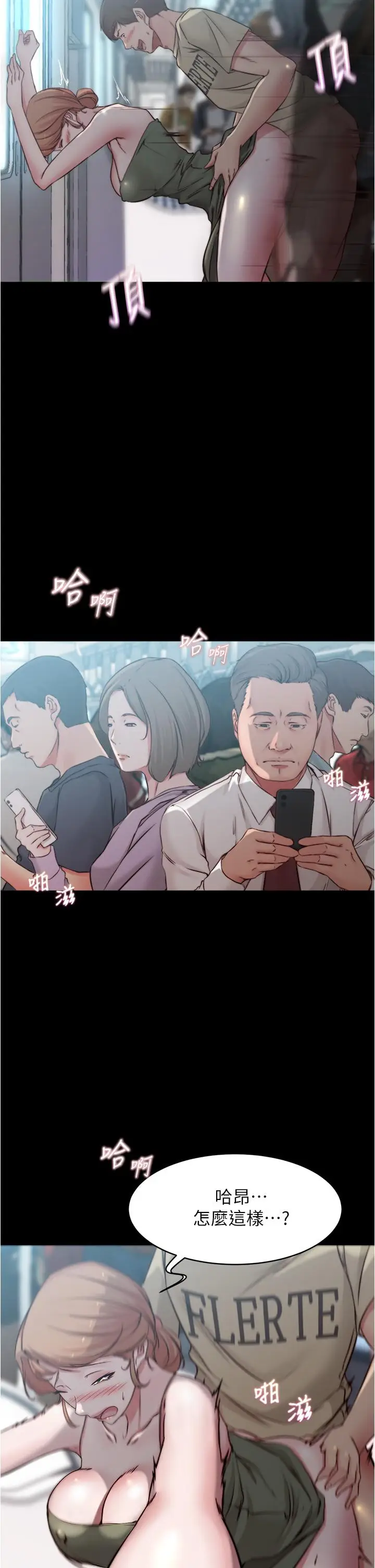 漫画《小裤裤笔记》第59话第24张图
