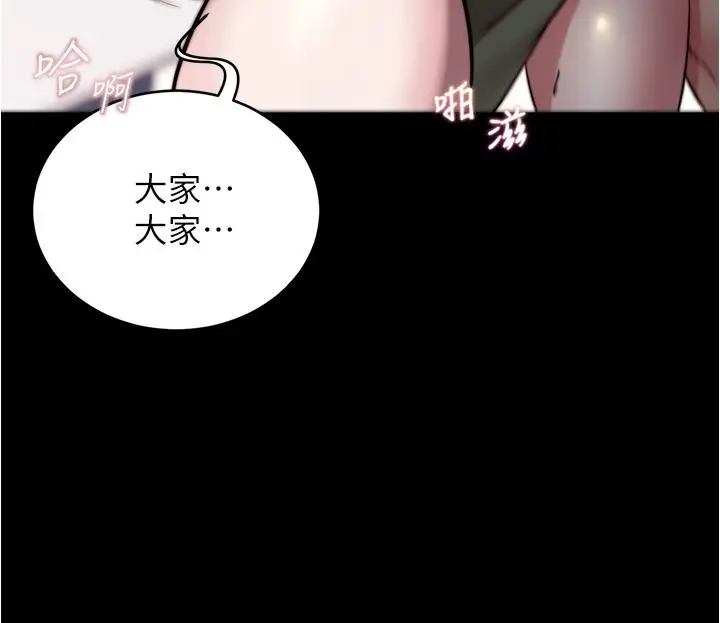 漫画《小裤裤笔记》第59话第25张图