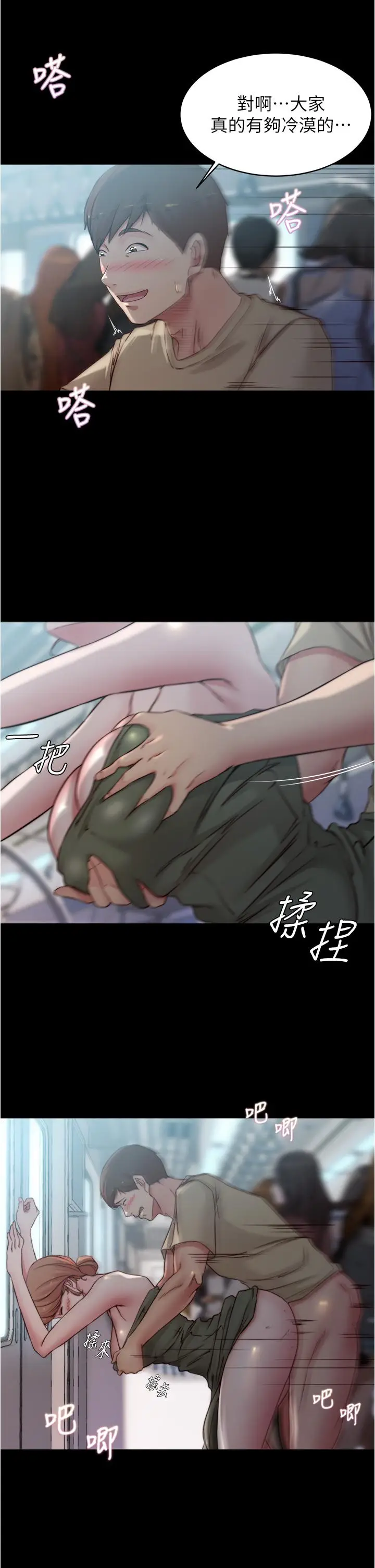 漫画《小裤裤笔记》第59话第26张图