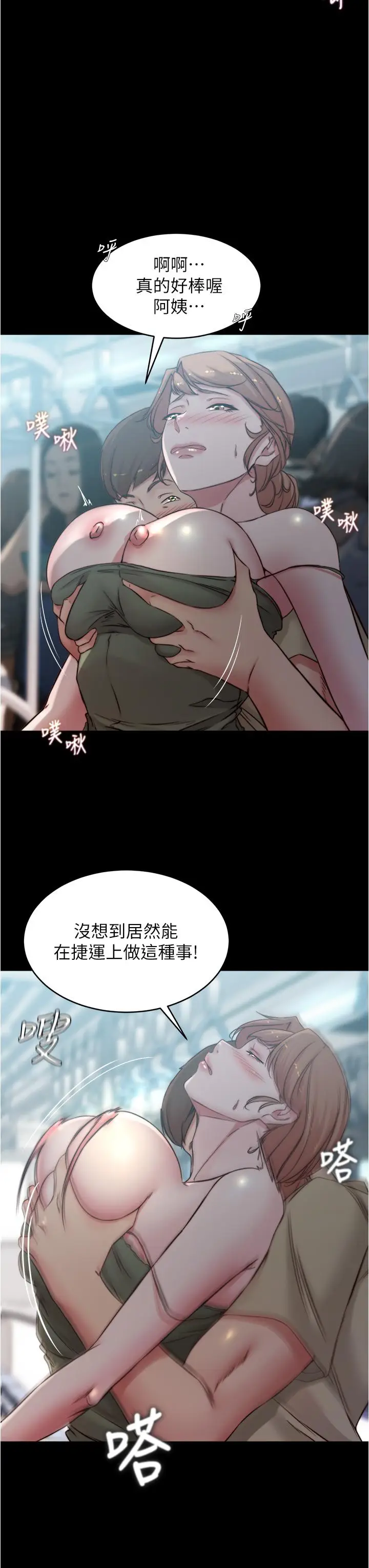 漫画《小裤裤笔记》第59话第28张图