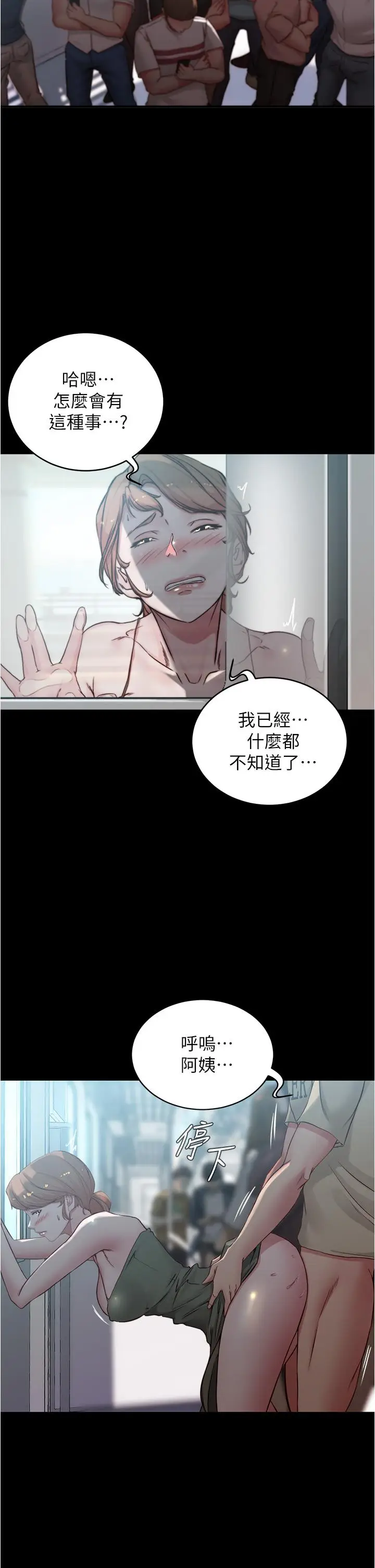 漫画《小裤裤笔记》第59话第32张图