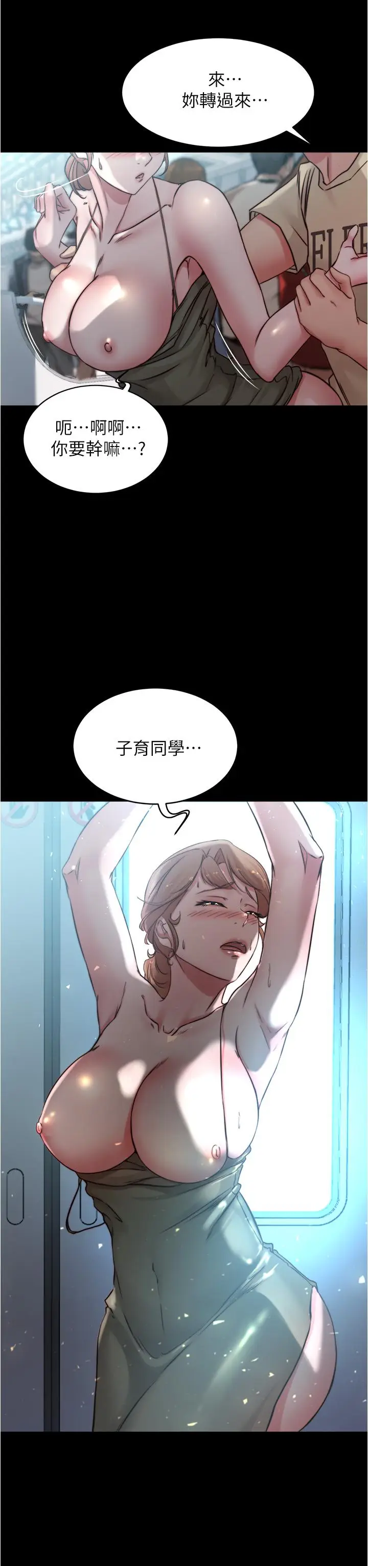 漫画《小裤裤笔记》第59话第33张图